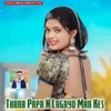 Thara Papa N Lagayo Mar Kes